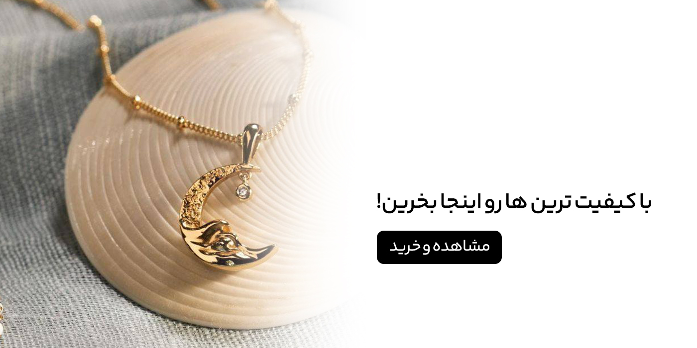 مرسیس اکسسوری